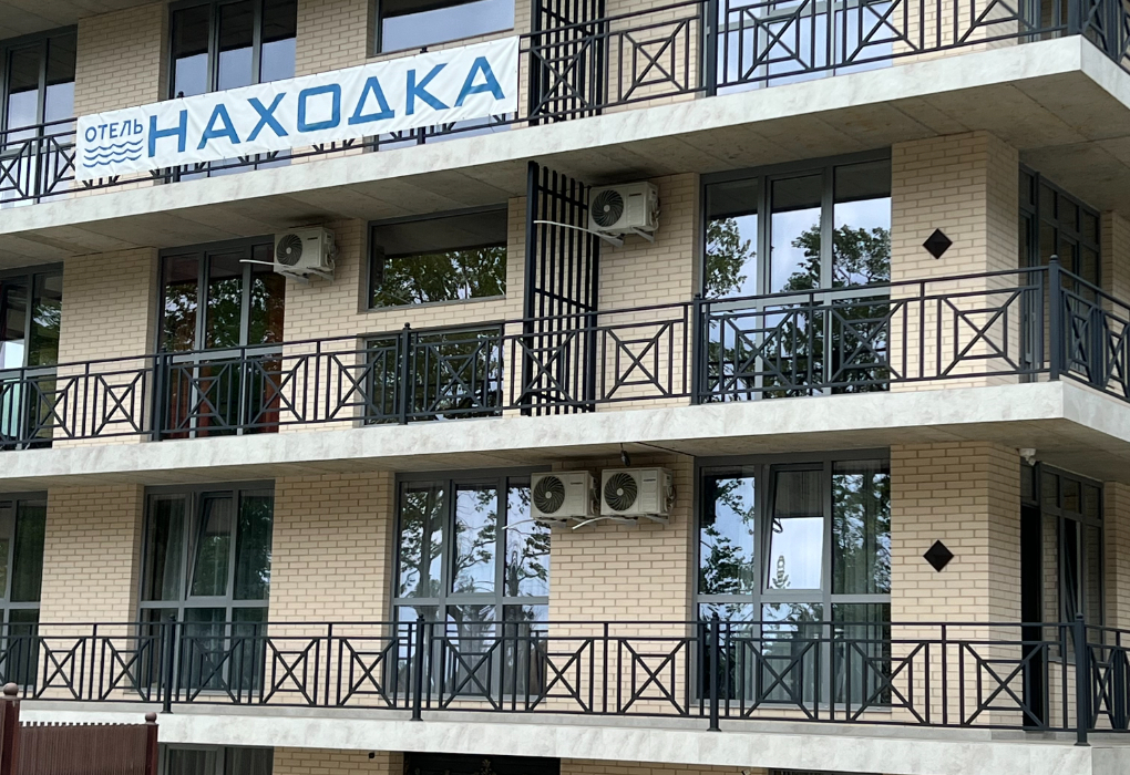 Гостиница "Находка" |