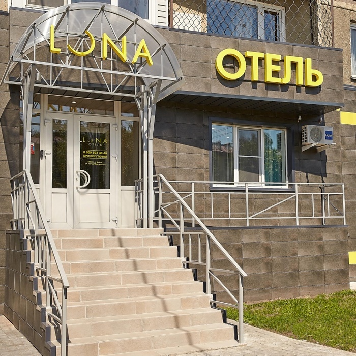 Отель "Луна" | 